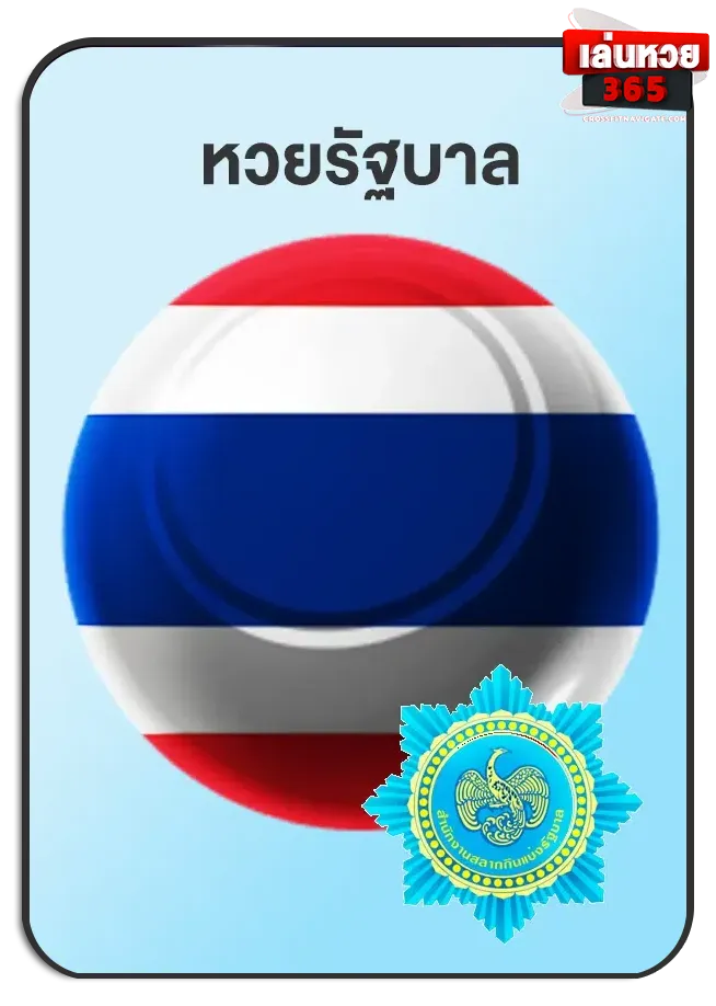 imgi_Lotto_Game_12