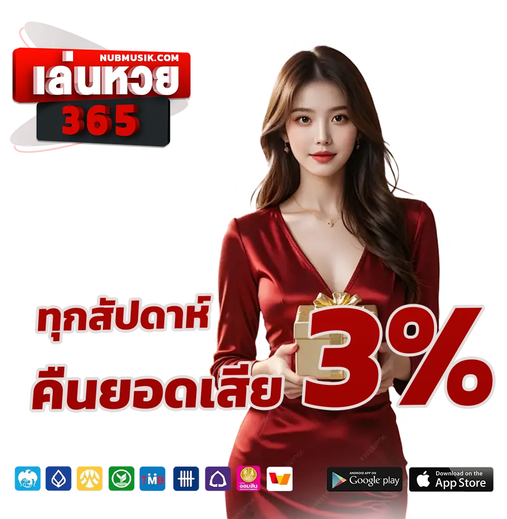 huay365